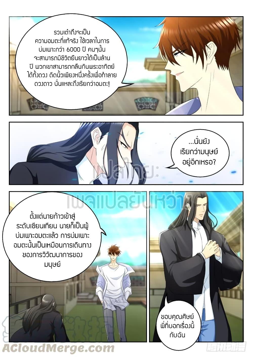 Manga-lc-com อ่านมังงะ อ่านการ์ตูน ออนไลน์ ฟรี Rebirth Of the Urban Immortal Cultivator ตอนที่ 1 2 3 4 5 6 7 8 9 10 11 12 13 14 ฟรี ไม่มีโฆษณา Manga-lc - อ่าน มังงะ อ่าน การ์ตูน ออนไลน์ อ่านมังงะ ฟรี