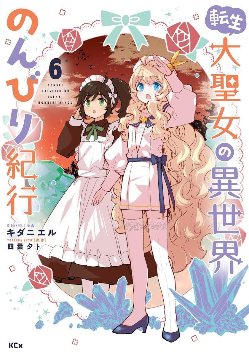 Manga-lc-com อ่านมังงะ อ่านการ์ตูน ออนไลน์ ฟรี Tensei Daiseijo no Isekai no Nonbiri Kikou ตอนที่ 1 2 3 4 5 6 7 8 9 10 11 12 13 14 ฟรี ไม่มีโฆษณา Manga-lc - อ่าน มังงะ อ่าน การ์ตูน ออนไลน์ อ่านมังงะ ฟรี