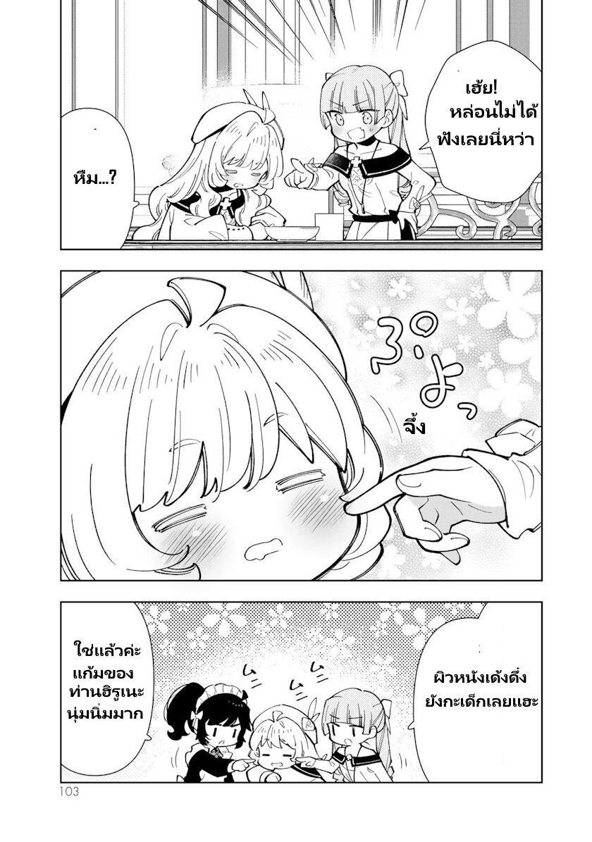 Manga-lc-com อ่านมังงะ อ่านการ์ตูน ออนไลน์ ฟรี Tensei Daiseijo no Isekai no Nonbiri Kikou ตอนที่ 1 2 3 4 5 6 7 8 9 10 11 12 13 14 ฟรี ไม่มีโฆษณา Manga-lc - อ่าน มังงะ อ่าน การ์ตูน ออนไลน์ อ่านมังงะ ฟรี