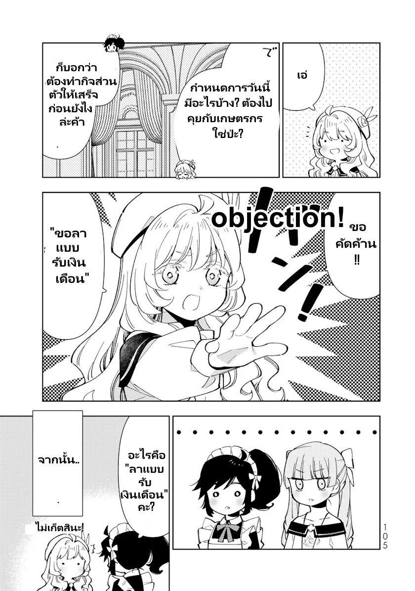 Manga-lc-com อ่านมังงะ อ่านการ์ตูน ออนไลน์ ฟรี Tensei Daiseijo no Isekai no Nonbiri Kikou ตอนที่ 1 2 3 4 5 6 7 8 9 10 11 12 13 14 ฟรี ไม่มีโฆษณา Manga-lc - อ่าน มังงะ อ่าน การ์ตูน ออนไลน์ อ่านมังงะ ฟรี