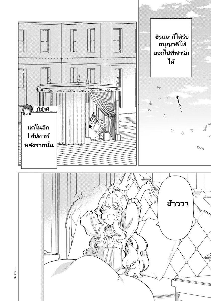 Manga-lc-com อ่านมังงะ อ่านการ์ตูน ออนไลน์ ฟรี Tensei Daiseijo no Isekai no Nonbiri Kikou ตอนที่ 1 2 3 4 5 6 7 8 9 10 11 12 13 14 ฟรี ไม่มีโฆษณา Manga-lc - อ่าน มังงะ อ่าน การ์ตูน ออนไลน์ อ่านมังงะ ฟรี