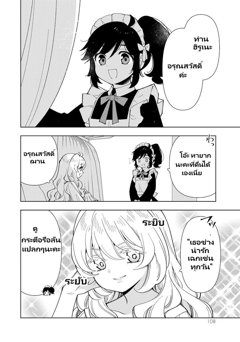 Manga-lc-com อ่านมังงะ อ่านการ์ตูน ออนไลน์ ฟรี Tensei Daiseijo no Isekai no Nonbiri Kikou ตอนที่ 1 2 3 4 5 6 7 8 9 10 11 12 13 14 ฟรี ไม่มีโฆษณา Manga-lc - อ่าน มังงะ อ่าน การ์ตูน ออนไลน์ อ่านมังงะ ฟรี