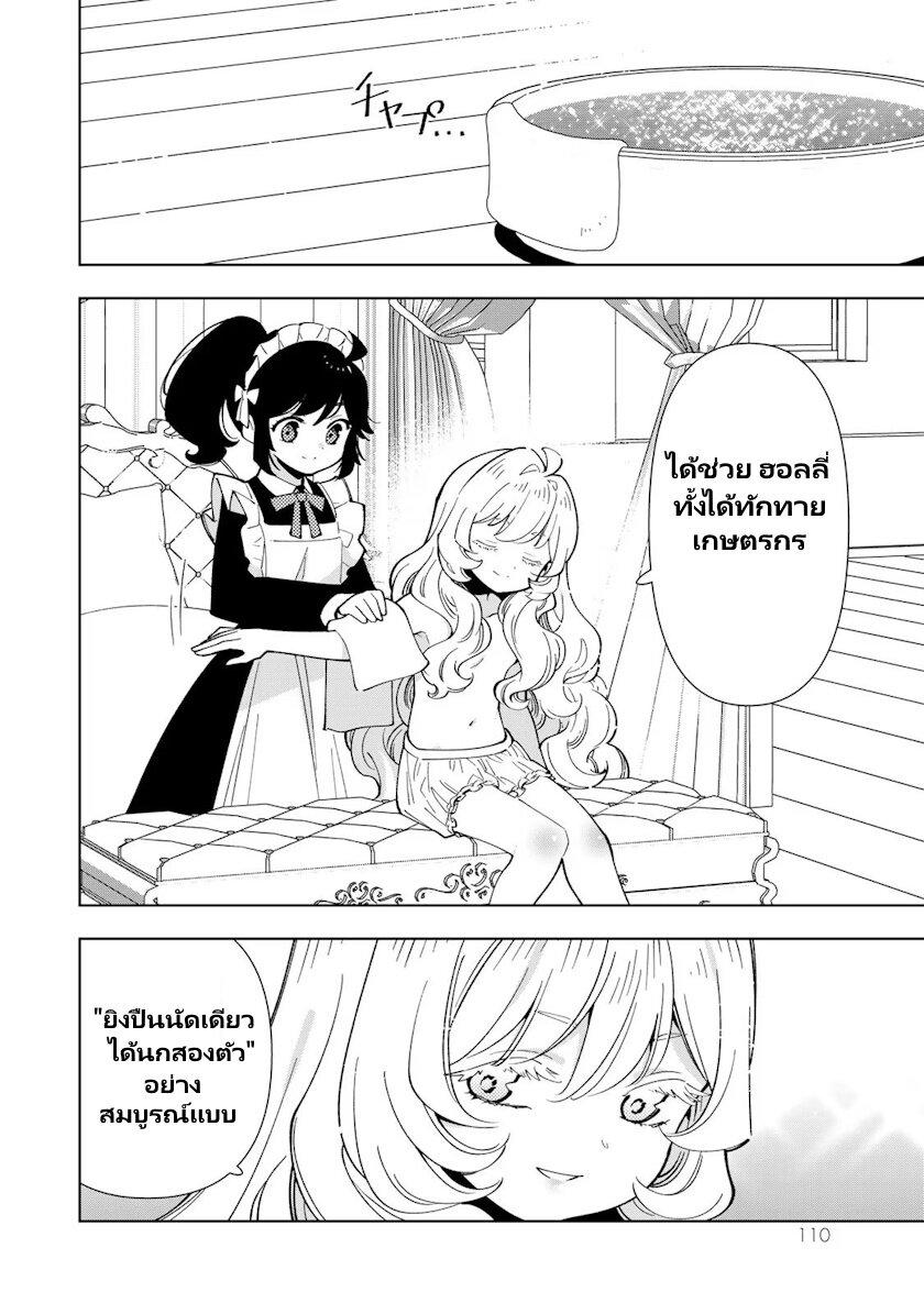 Manga-lc-com อ่านมังงะ อ่านการ์ตูน ออนไลน์ ฟรี Tensei Daiseijo no Isekai no Nonbiri Kikou ตอนที่ 1 2 3 4 5 6 7 8 9 10 11 12 13 14 ฟรี ไม่มีโฆษณา Manga-lc - อ่าน มังงะ อ่าน การ์ตูน ออนไลน์ อ่านมังงะ ฟรี