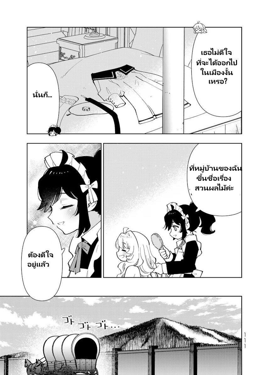 Manga-lc-com อ่านมังงะ อ่านการ์ตูน ออนไลน์ ฟรี Tensei Daiseijo no Isekai no Nonbiri Kikou ตอนที่ 1 2 3 4 5 6 7 8 9 10 11 12 13 14 ฟรี ไม่มีโฆษณา Manga-lc - อ่าน มังงะ อ่าน การ์ตูน ออนไลน์ อ่านมังงะ ฟรี