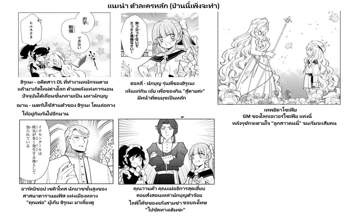 Manga-lc-com อ่านมังงะ อ่านการ์ตูน ออนไลน์ ฟรี Tensei Daiseijo no Isekai no Nonbiri Kikou ตอนที่ 1 2 3 4 5 6 7 8 9 10 11 12 13 14 ฟรี ไม่มีโฆษณา Manga-lc - อ่าน มังงะ อ่าน การ์ตูน ออนไลน์ อ่านมังงะ ฟรี