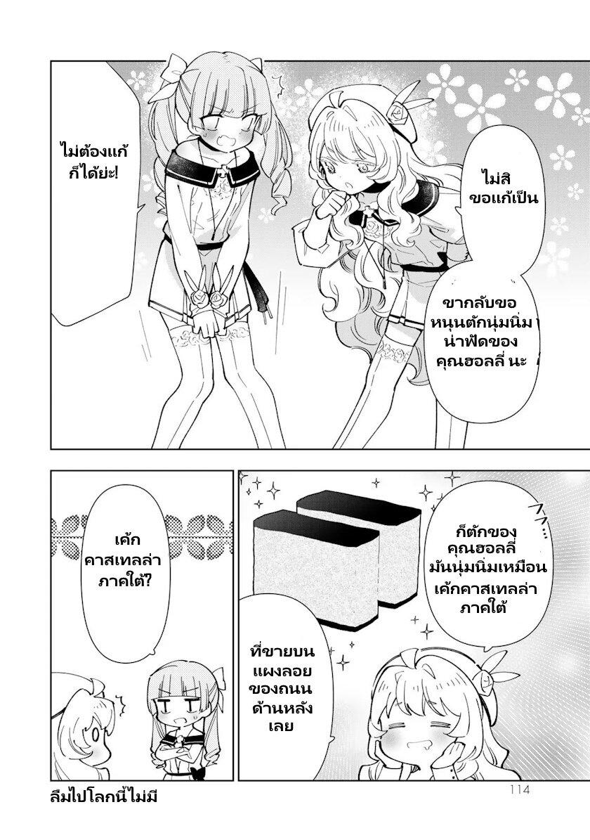 Manga-lc-com อ่านมังงะ อ่านการ์ตูน ออนไลน์ ฟรี Tensei Daiseijo no Isekai no Nonbiri Kikou ตอนที่ 1 2 3 4 5 6 7 8 9 10 11 12 13 14 ฟรี ไม่มีโฆษณา Manga-lc - อ่าน มังงะ อ่าน การ์ตูน ออนไลน์ อ่านมังงะ ฟรี