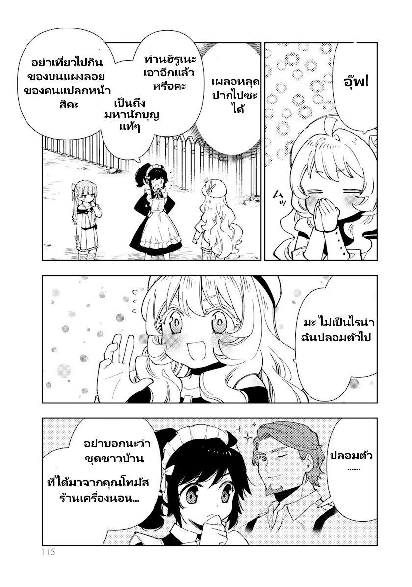 Manga-lc-com อ่านมังงะ อ่านการ์ตูน ออนไลน์ ฟรี Tensei Daiseijo no Isekai no Nonbiri Kikou ตอนที่ 1 2 3 4 5 6 7 8 9 10 11 12 13 14 ฟรี ไม่มีโฆษณา Manga-lc - อ่าน มังงะ อ่าน การ์ตูน ออนไลน์ อ่านมังงะ ฟรี
