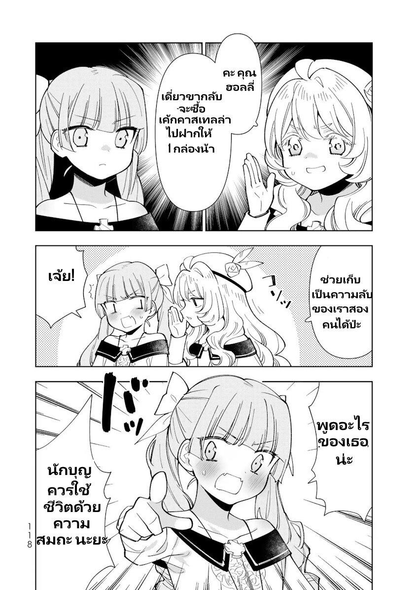 Manga-lc-com อ่านมังงะ อ่านการ์ตูน ออนไลน์ ฟรี Tensei Daiseijo no Isekai no Nonbiri Kikou ตอนที่ 1 2 3 4 5 6 7 8 9 10 11 12 13 14 ฟรี ไม่มีโฆษณา Manga-lc - อ่าน มังงะ อ่าน การ์ตูน ออนไลน์ อ่านมังงะ ฟรี