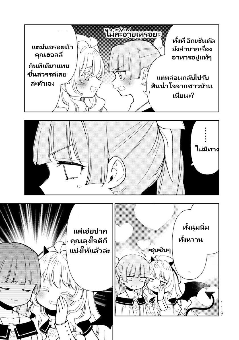 Manga-lc-com อ่านมังงะ อ่านการ์ตูน ออนไลน์ ฟรี Tensei Daiseijo no Isekai no Nonbiri Kikou ตอนที่ 1 2 3 4 5 6 7 8 9 10 11 12 13 14 ฟรี ไม่มีโฆษณา Manga-lc - อ่าน มังงะ อ่าน การ์ตูน ออนไลน์ อ่านมังงะ ฟรี