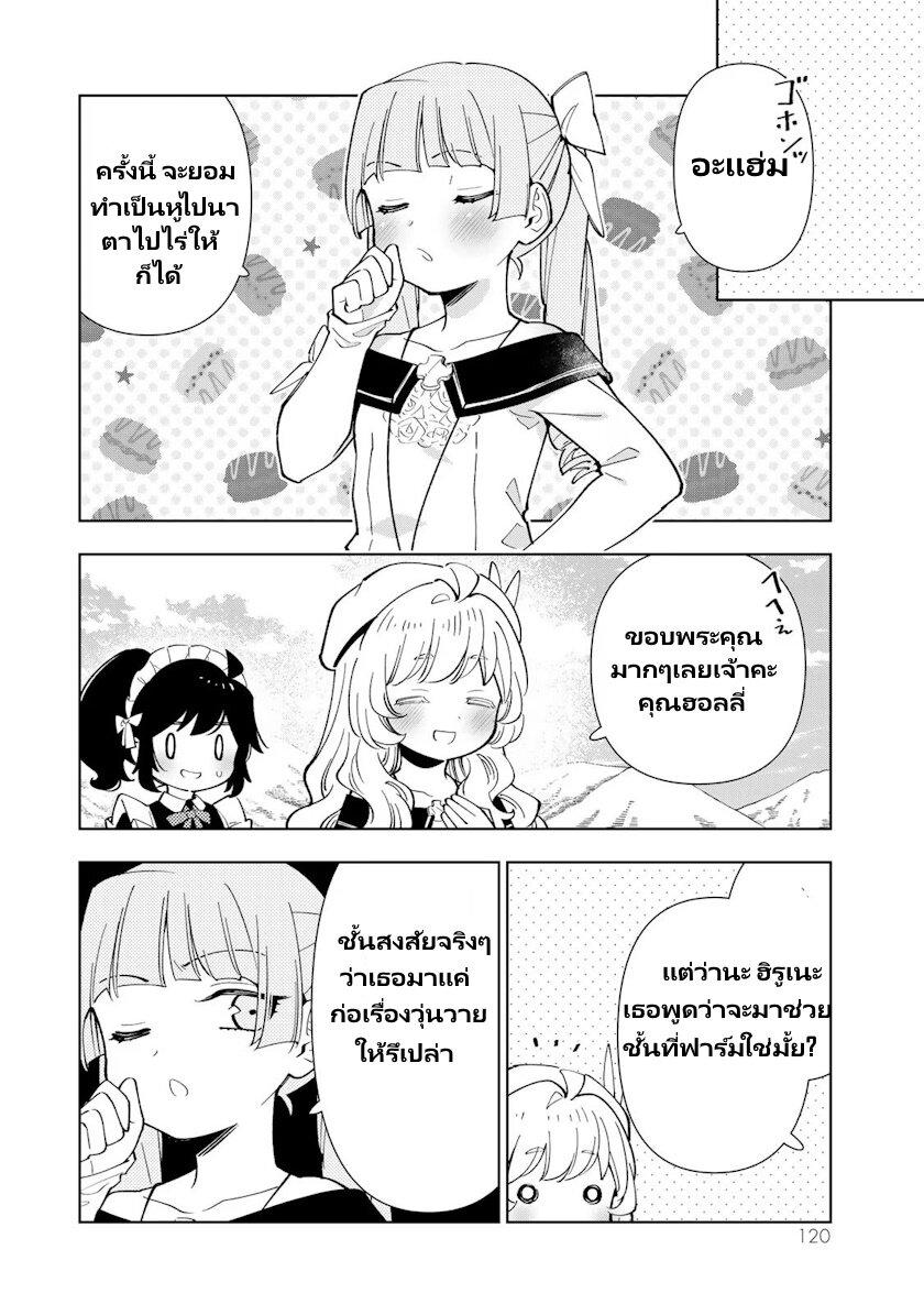 Manga-lc-com อ่านมังงะ อ่านการ์ตูน ออนไลน์ ฟรี Tensei Daiseijo no Isekai no Nonbiri Kikou ตอนที่ 1 2 3 4 5 6 7 8 9 10 11 12 13 14 ฟรี ไม่มีโฆษณา Manga-lc - อ่าน มังงะ อ่าน การ์ตูน ออนไลน์ อ่านมังงะ ฟรี