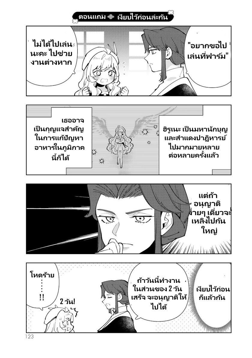 Manga-lc-com อ่านมังงะ อ่านการ์ตูน ออนไลน์ ฟรี Tensei Daiseijo no Isekai no Nonbiri Kikou ตอนที่ 1 2 3 4 5 6 7 8 9 10 11 12 13 14 ฟรี ไม่มีโฆษณา Manga-lc - อ่าน มังงะ อ่าน การ์ตูน ออนไลน์ อ่านมังงะ ฟรี