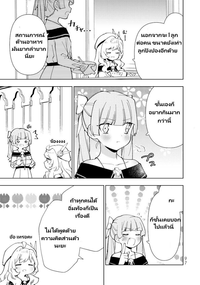 Manga-lc-com อ่านมังงะ อ่านการ์ตูน ออนไลน์ ฟรี Tensei Daiseijo no Isekai no Nonbiri Kikou ตอนที่ 1 2 3 4 5 6 7 8 9 10 11 12 13 14 ฟรี ไม่มีโฆษณา Manga-lc - อ่าน มังงะ อ่าน การ์ตูน ออนไลน์ อ่านมังงะ ฟรี