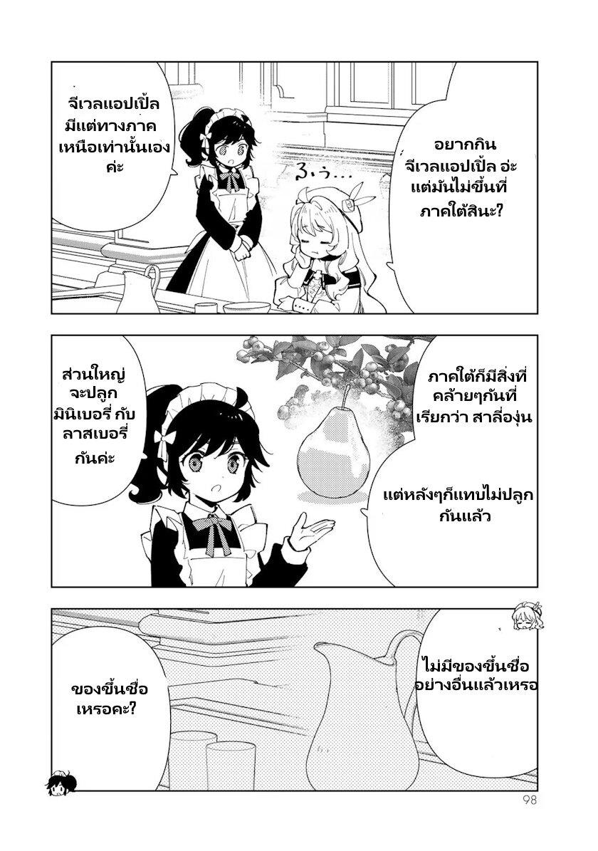 Manga-lc-com อ่านมังงะ อ่านการ์ตูน ออนไลน์ ฟรี Tensei Daiseijo no Isekai no Nonbiri Kikou ตอนที่ 1 2 3 4 5 6 7 8 9 10 11 12 13 14 ฟรี ไม่มีโฆษณา Manga-lc - อ่าน มังงะ อ่าน การ์ตูน ออนไลน์ อ่านมังงะ ฟรี