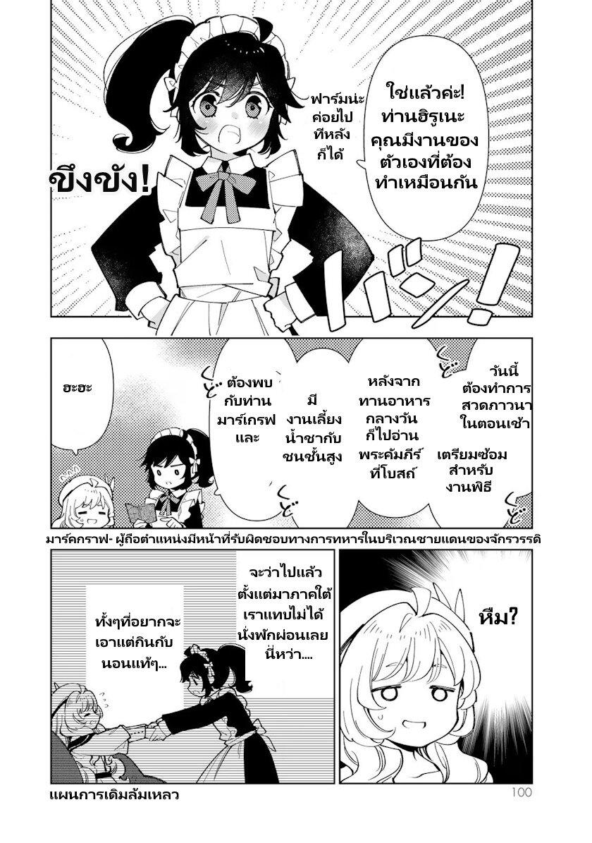 Manga-lc-com อ่านมังงะ อ่านการ์ตูน ออนไลน์ ฟรี Tensei Daiseijo no Isekai no Nonbiri Kikou ตอนที่ 1 2 3 4 5 6 7 8 9 10 11 12 13 14 ฟรี ไม่มีโฆษณา Manga-lc - อ่าน มังงะ อ่าน การ์ตูน ออนไลน์ อ่านมังงะ ฟรี