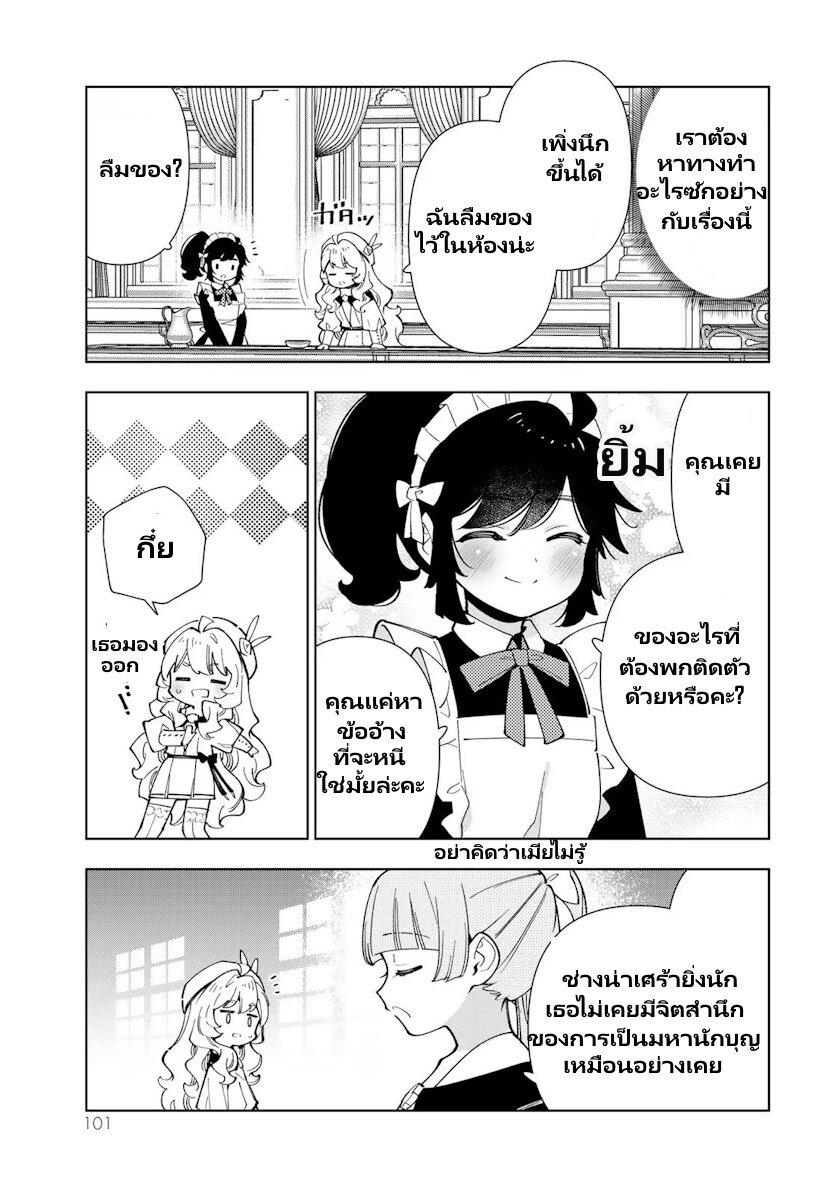 Manga-lc-com อ่านมังงะ อ่านการ์ตูน ออนไลน์ ฟรี Tensei Daiseijo no Isekai no Nonbiri Kikou ตอนที่ 1 2 3 4 5 6 7 8 9 10 11 12 13 14 ฟรี ไม่มีโฆษณา Manga-lc - อ่าน มังงะ อ่าน การ์ตูน ออนไลน์ อ่านมังงะ ฟรี