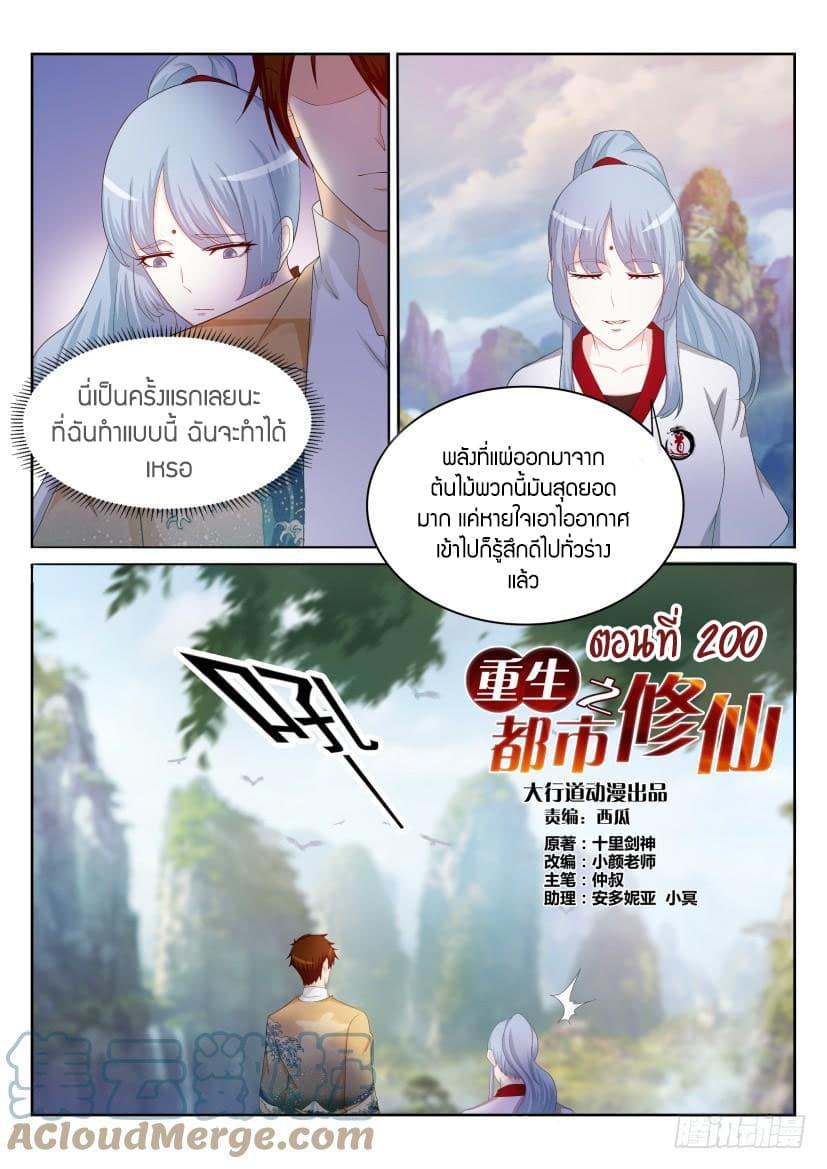Manga-lc-com อ่านมังงะ อ่านการ์ตูน ออนไลน์ ฟรี Rebirth Of the Urban Immortal Cultivator ตอนที่ 1 2 3 4 5 6 7 8 9 10 11 12 13 14 ฟรี ไม่มีโฆษณา Manga-lc - อ่าน มังงะ อ่าน การ์ตูน ออนไลน์ อ่านมังงะ ฟรี