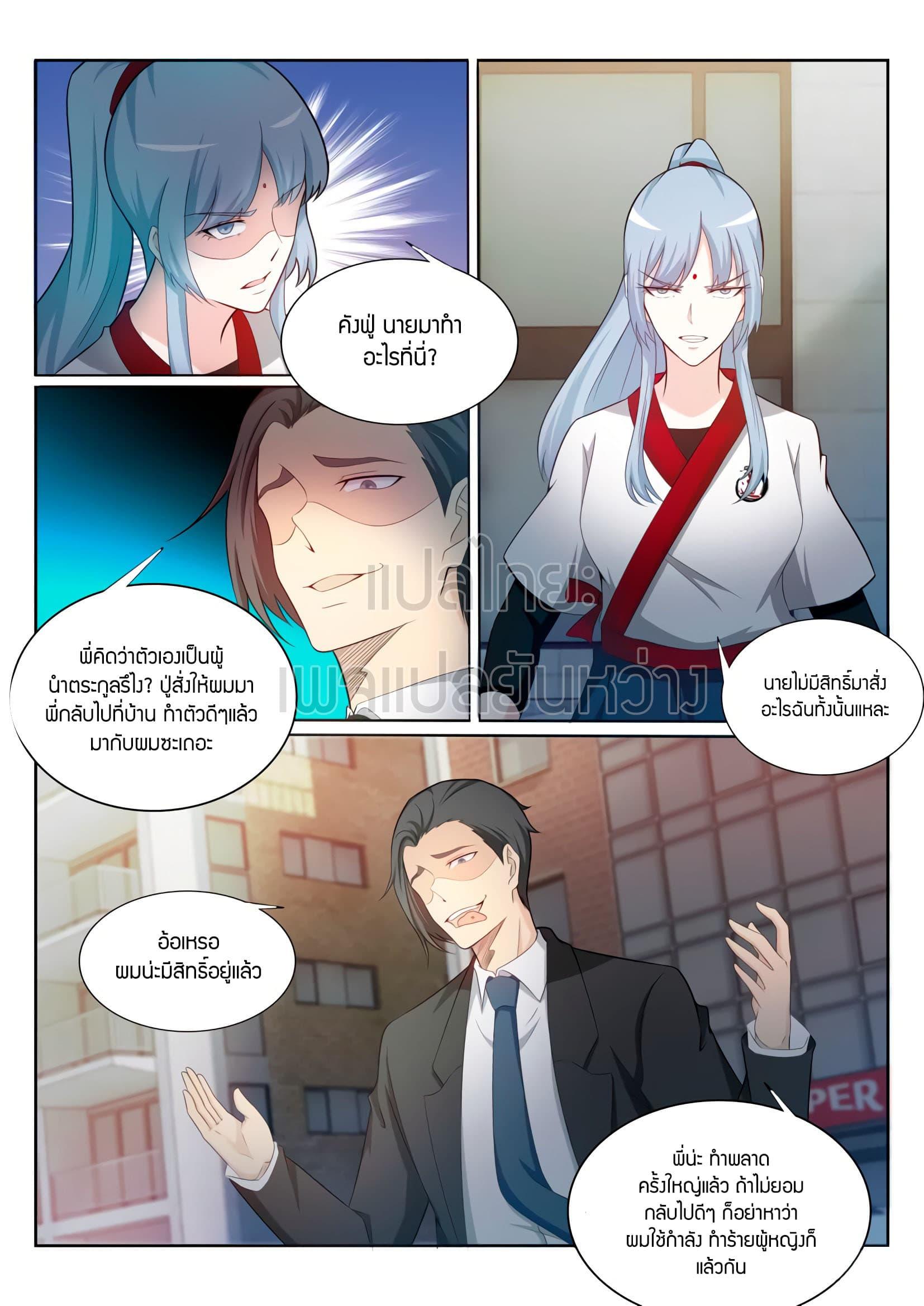 Manga-lc-com อ่านมังงะ อ่านการ์ตูน ออนไลน์ ฟรี Rebirth Of the Urban Immortal Cultivator ตอนที่ 1 2 3 4 5 6 7 8 9 10 11 12 13 14 ฟรี ไม่มีโฆษณา Manga-lc - อ่าน มังงะ อ่าน การ์ตูน ออนไลน์ อ่านมังงะ ฟรี