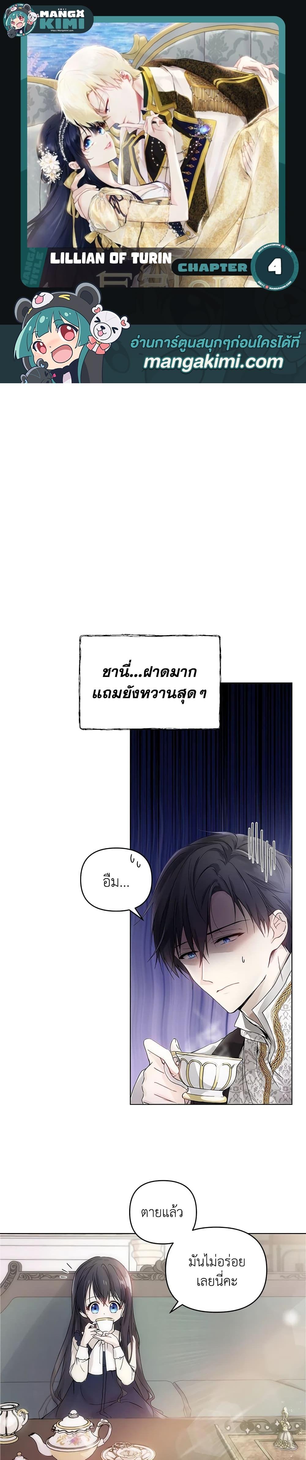 Manga-lc-com อ่านมังงะ อ่านการ์ตูน ออนไลน์ ฟรี Lillian of Turin ตอนที่ 1 2 3 4 5 6 7 8 9 10 11 12 13 14 ฟรี ไม่มีโฆษณา Manga-lc - อ่าน มังงะ อ่าน การ์ตูน ออนไลน์ อ่านมังงะ ฟรี