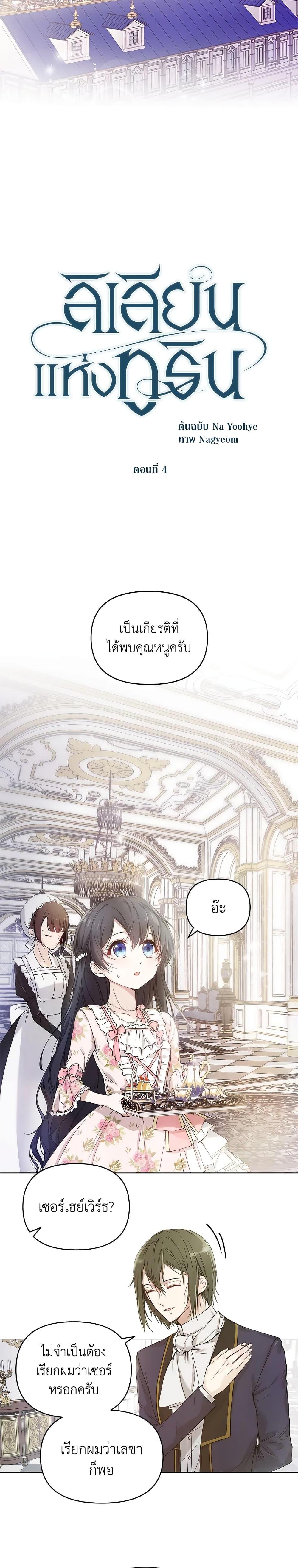Manga-lc-com อ่านมังงะ อ่านการ์ตูน ออนไลน์ ฟรี Lillian of Turin ตอนที่ 1 2 3 4 5 6 7 8 9 10 11 12 13 14 ฟรี ไม่มีโฆษณา Manga-lc - อ่าน มังงะ อ่าน การ์ตูน ออนไลน์ อ่านมังงะ ฟรี