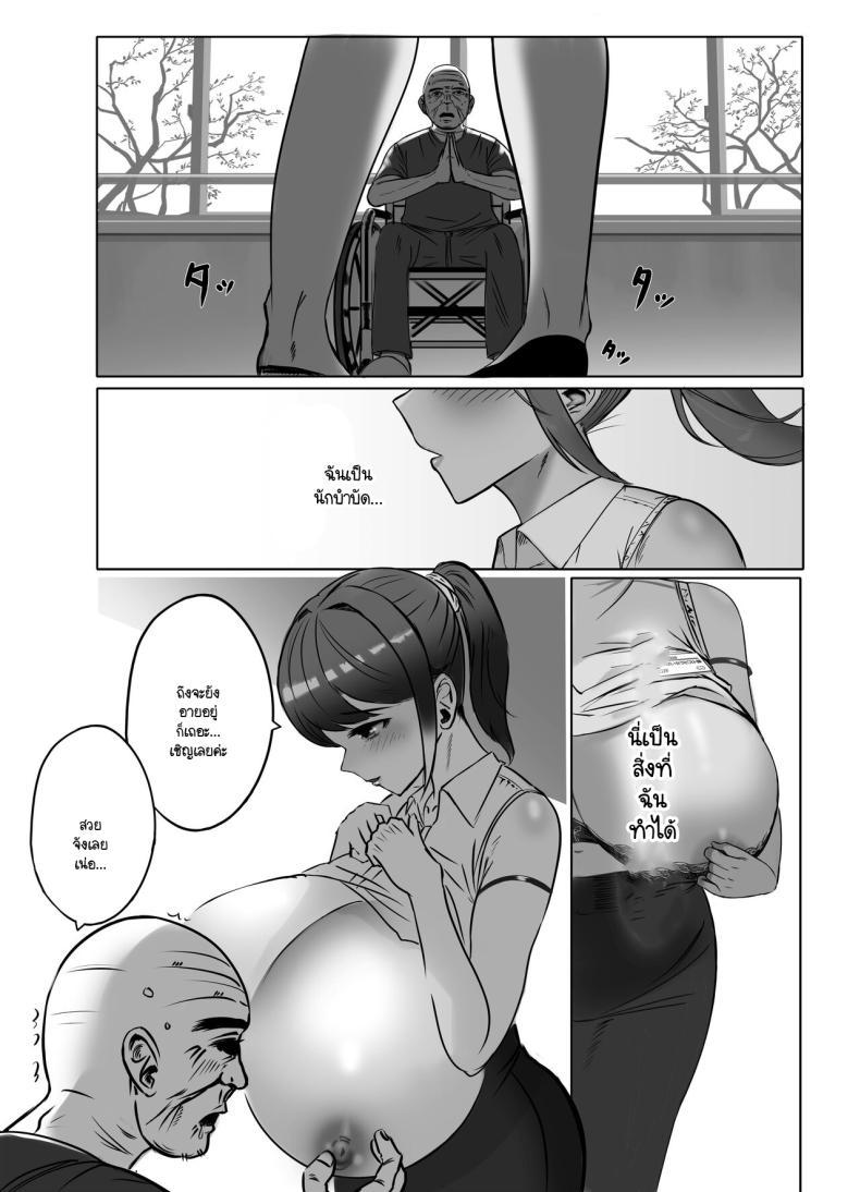 Doujin-Lc- อ่าน โดจิน มังฮวา เกาหลี ญี่ปุ่น จีน แปลไทย ฉันเป็นนักบำบัด [Masamasa] Oppai no Ooki na Nekura no Watashi ga Shigoto-chuu ni Inran ni Natte Shimatta Hanashi ตอนที่ 1 2 3 4 5 6 7 8 9 10 11 12 13 14 ฟรี ไม่มีโฆษณา อ่าน โดจิน Manhwa เกาหลี ญี่ปุ่น จีน เรามีครบ คัดมาให้เน้นๆ โดจิน 18+ รับประกันความฟินโดย  Doujin Lc