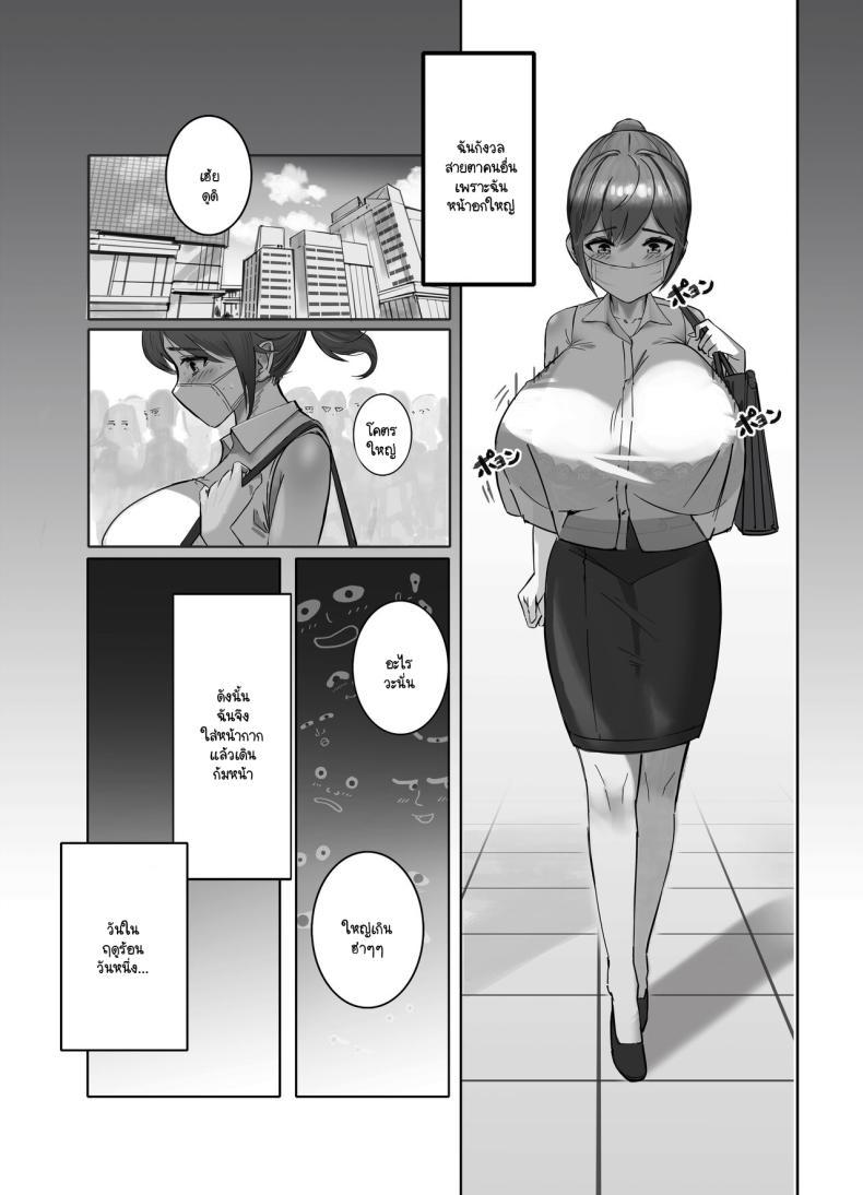 Doujin-Lc- อ่าน โดจิน มังฮวา เกาหลี ญี่ปุ่น จีน แปลไทย ฉันเป็นนักบำบัด [Masamasa] Oppai no Ooki na Nekura no Watashi ga Shigoto-chuu ni Inran ni Natte Shimatta Hanashi ตอนที่ 1 2 3 4 5 6 7 8 9 10 11 12 13 14 ฟรี ไม่มีโฆษณา อ่าน โดจิน Manhwa เกาหลี ญี่ปุ่น จีน เรามีครบ คัดมาให้เน้นๆ โดจิน 18+ รับประกันความฟินโดย  Doujin Lc