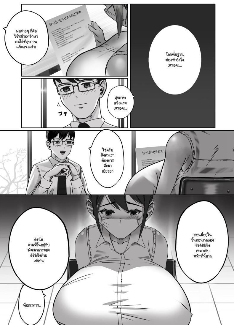 Doujin-Lc- อ่าน โดจิน มังฮวา เกาหลี ญี่ปุ่น จีน แปลไทย ฉันเป็นนักบำบัด [Masamasa] Oppai no Ooki na Nekura no Watashi ga Shigoto-chuu ni Inran ni Natte Shimatta Hanashi ตอนที่ 1 2 3 4 5 6 7 8 9 10 11 12 13 14 ฟรี ไม่มีโฆษณา อ่าน โดจิน Manhwa เกาหลี ญี่ปุ่น จีน เรามีครบ คัดมาให้เน้นๆ โดจิน 18+ รับประกันความฟินโดย  Doujin Lc