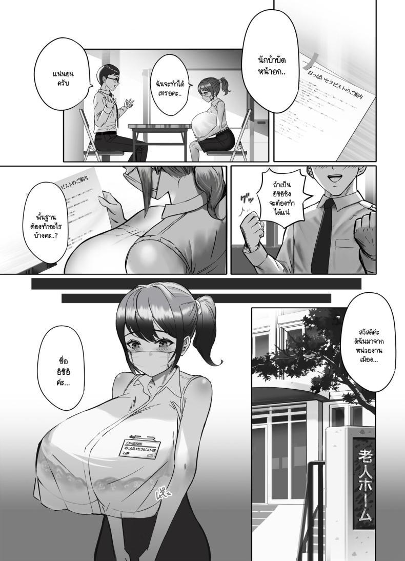 Doujin-Lc- อ่าน โดจิน มังฮวา เกาหลี ญี่ปุ่น จีน แปลไทย ฉันเป็นนักบำบัด [Masamasa] Oppai no Ooki na Nekura no Watashi ga Shigoto-chuu ni Inran ni Natte Shimatta Hanashi ตอนที่ 1 2 3 4 5 6 7 8 9 10 11 12 13 14 ฟรี ไม่มีโฆษณา อ่าน โดจิน Manhwa เกาหลี ญี่ปุ่น จีน เรามีครบ คัดมาให้เน้นๆ โดจิน 18+ รับประกันความฟินโดย  Doujin Lc
