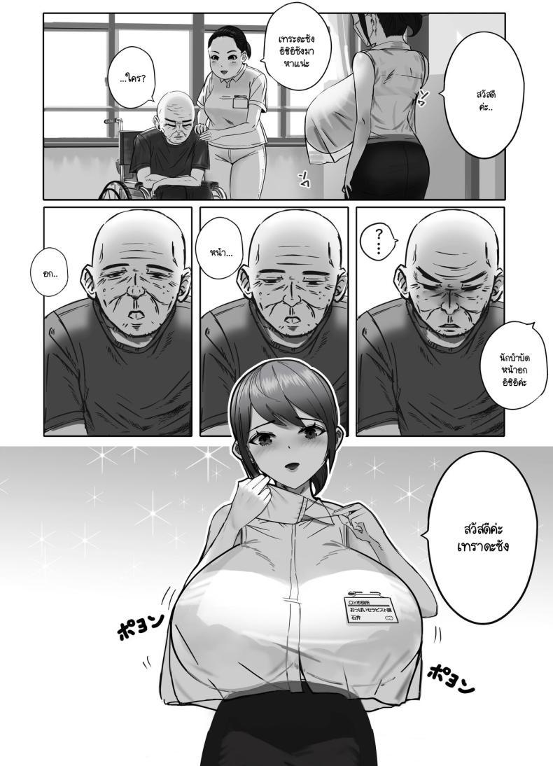 Doujin-Lc- อ่าน โดจิน มังฮวา เกาหลี ญี่ปุ่น จีน แปลไทย ฉันเป็นนักบำบัด [Masamasa] Oppai no Ooki na Nekura no Watashi ga Shigoto-chuu ni Inran ni Natte Shimatta Hanashi ตอนที่ 1 2 3 4 5 6 7 8 9 10 11 12 13 14 ฟรี ไม่มีโฆษณา อ่าน โดจิน Manhwa เกาหลี ญี่ปุ่น จีน เรามีครบ คัดมาให้เน้นๆ โดจิน 18+ รับประกันความฟินโดย  Doujin Lc