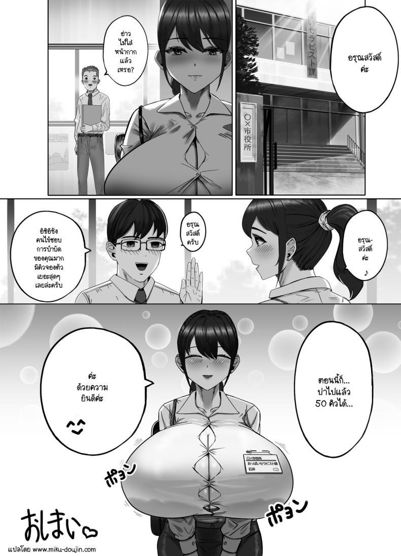 Doujin-Lc- อ่าน โดจิน มังฮวา เกาหลี ญี่ปุ่น จีน แปลไทย ฉันเป็นนักบำบัด [Masamasa] Oppai no Ooki na Nekura no Watashi ga Shigoto-chuu ni Inran ni Natte Shimatta Hanashi ตอนที่ 1 2 3 4 5 6 7 8 9 10 11 12 13 14 ฟรี ไม่มีโฆษณา อ่าน โดจิน Manhwa เกาหลี ญี่ปุ่น จีน เรามีครบ คัดมาให้เน้นๆ โดจิน 18+ รับประกันความฟินโดย  Doujin Lc
