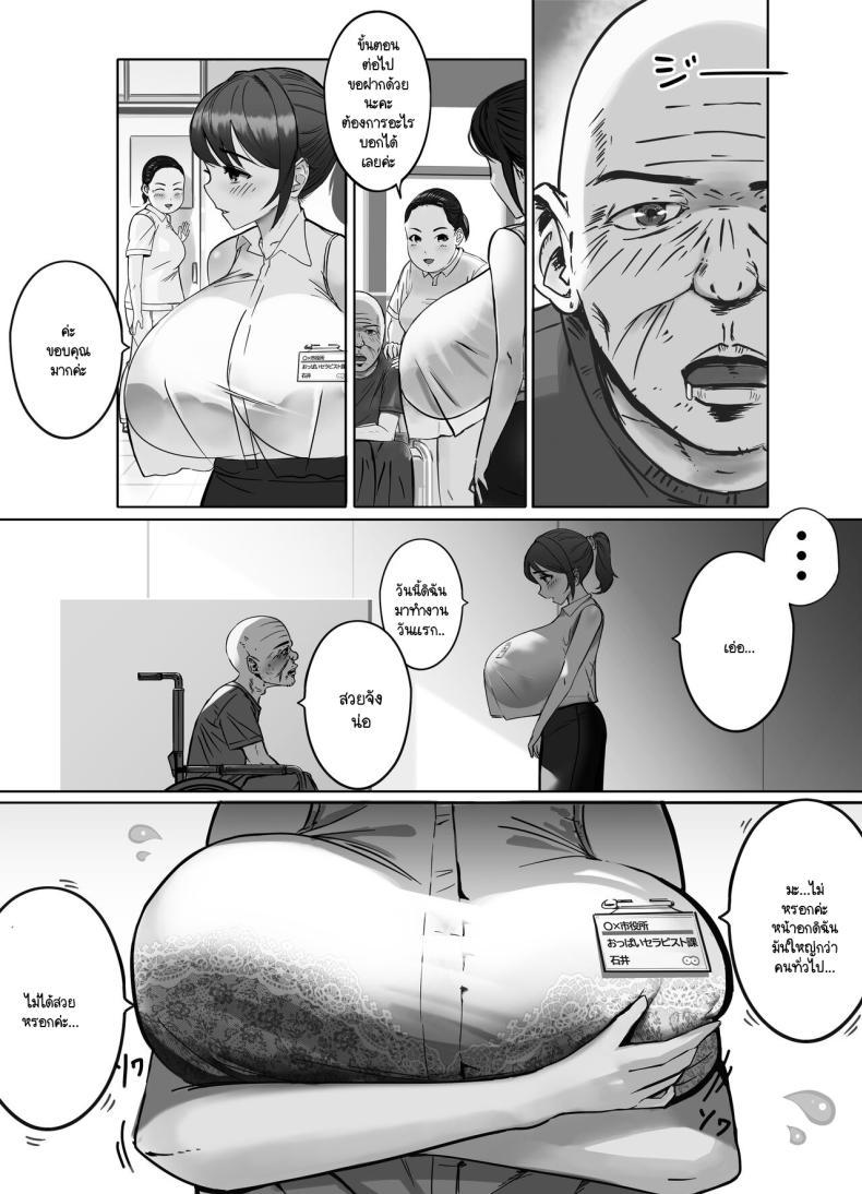 Doujin-Lc- อ่าน โดจิน มังฮวา เกาหลี ญี่ปุ่น จีน แปลไทย ฉันเป็นนักบำบัด [Masamasa] Oppai no Ooki na Nekura no Watashi ga Shigoto-chuu ni Inran ni Natte Shimatta Hanashi ตอนที่ 1 2 3 4 5 6 7 8 9 10 11 12 13 14 ฟรี ไม่มีโฆษณา อ่าน โดจิน Manhwa เกาหลี ญี่ปุ่น จีน เรามีครบ คัดมาให้เน้นๆ โดจิน 18+ รับประกันความฟินโดย  Doujin Lc