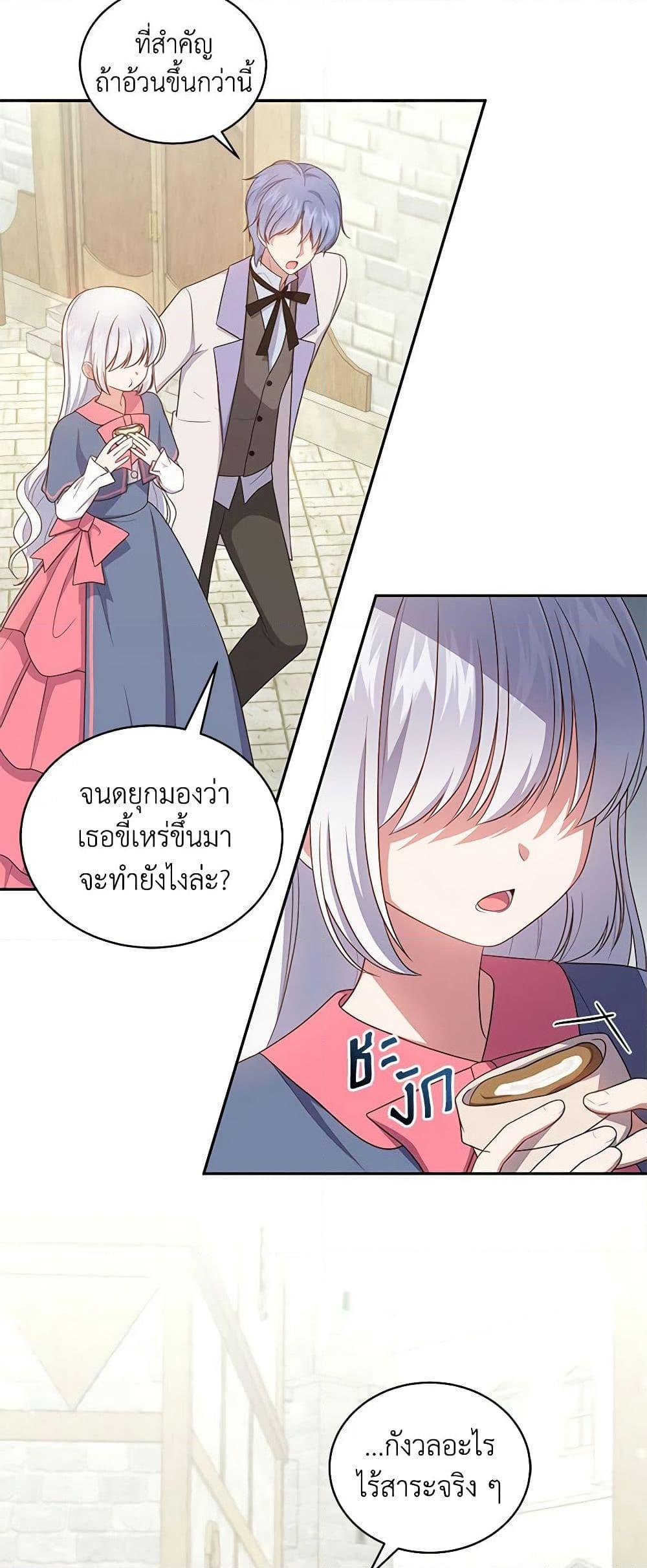 Manga-lc-com อ่านมังงะ อ่านการ์ตูน ออนไลน์ ฟรี The Villain’s Beloved Daughter ตอนที่ 1 2 3 4 5 6 7 8 9 10 11 12 13 14 ฟรี ไม่มีโฆษณา Manga-lc - อ่าน มังงะ อ่าน การ์ตูน ออนไลน์ อ่านมังงะ ฟรี