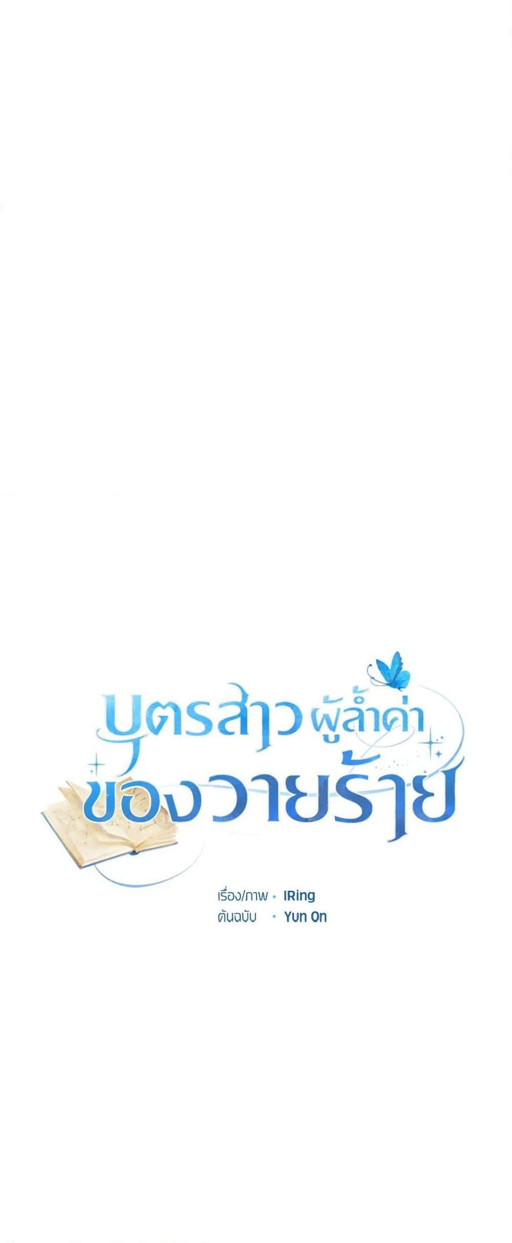 Manga-lc-com อ่านมังงะ อ่านการ์ตูน ออนไลน์ ฟรี The Villain’s Beloved Daughter ตอนที่ 1 2 3 4 5 6 7 8 9 10 11 12 13 14 ฟรี ไม่มีโฆษณา Manga-lc - อ่าน มังงะ อ่าน การ์ตูน ออนไลน์ อ่านมังงะ ฟรี