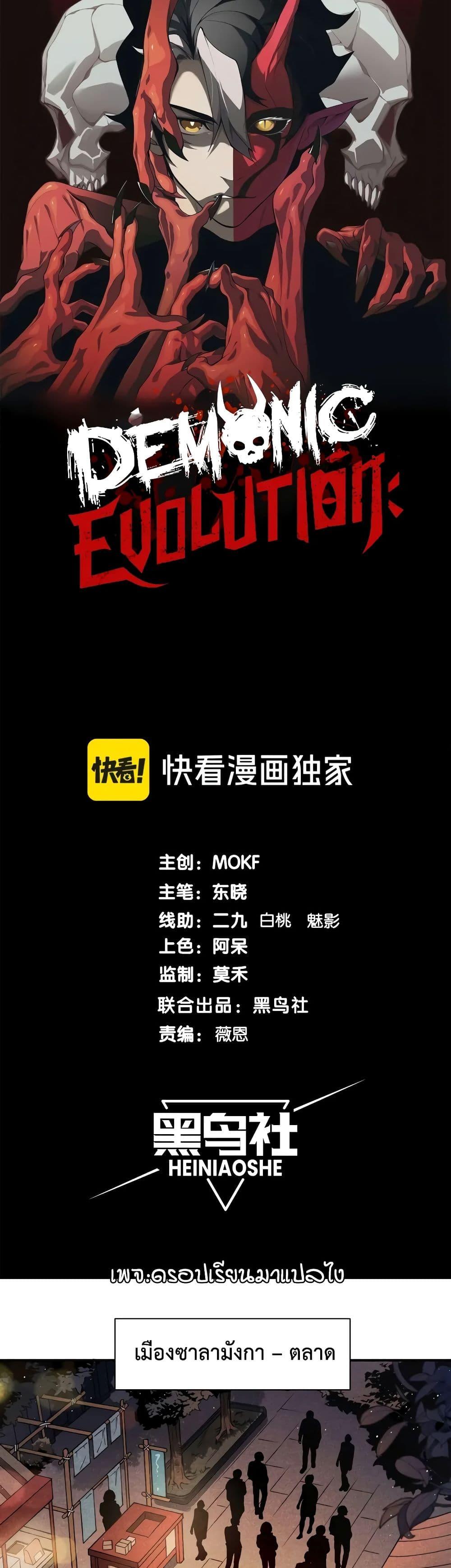 Manga-lc-com อ่านมังงะ อ่านการ์ตูน ออนไลน์ ฟรี Demonic Evolution ตอนที่ 1 2 3 4 5 6 7 8 9 10 11 12 13 14 ฟรี ไม่มีโฆษณา Manga-lc - อ่าน มังงะ อ่าน การ์ตูน ออนไลน์ อ่านมังงะ ฟรี