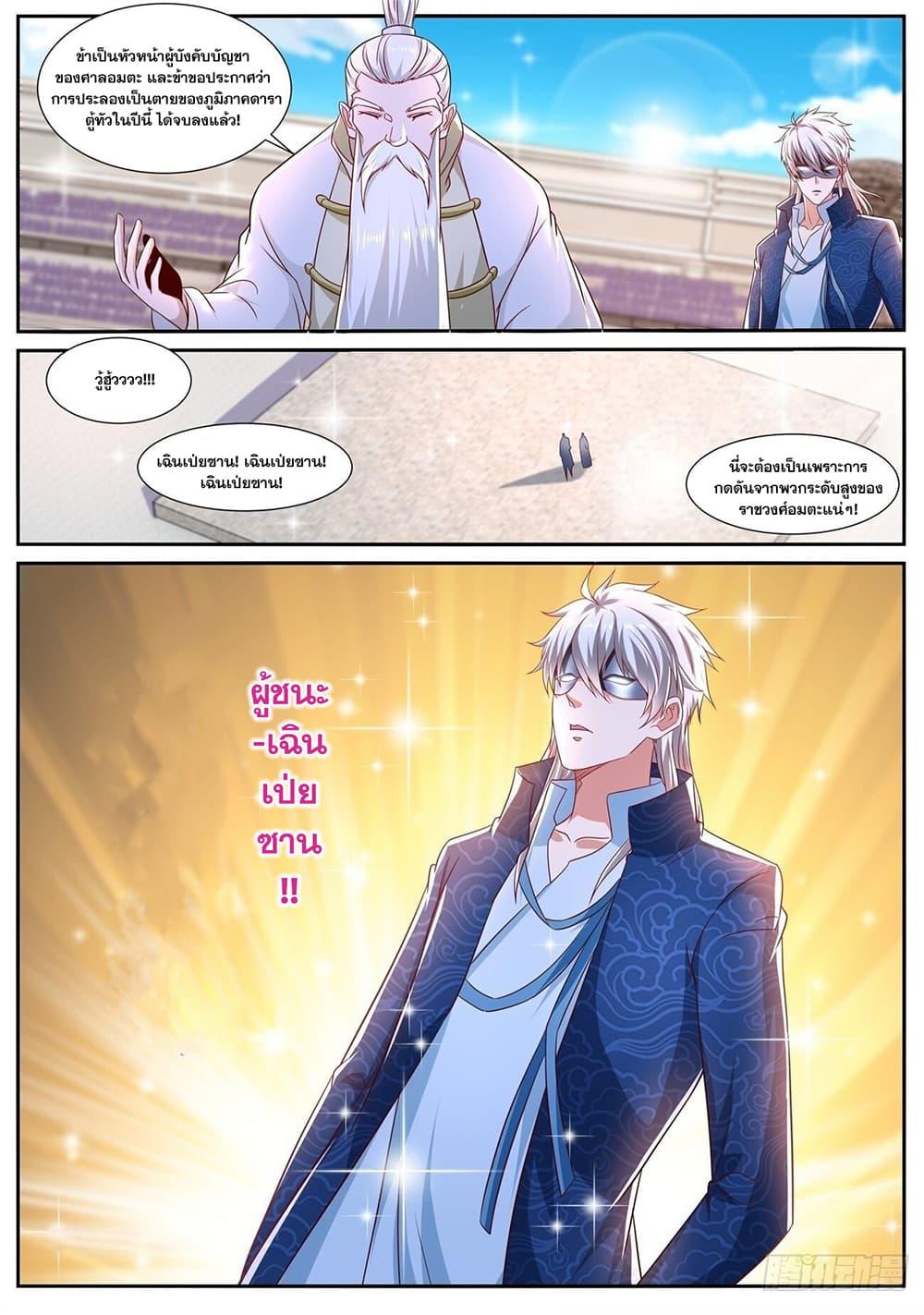 Manga-lc-com อ่านมังงะ อ่านการ์ตูน ออนไลน์ ฟรี Rebirth Of the Urban Immortal Cultivator ตอนที่ 1 2 3 4 5 6 7 8 9 10 11 12 13 14 ฟรี ไม่มีโฆษณา Manga-lc - อ่าน มังงะ อ่าน การ์ตูน ออนไลน์ อ่านมังงะ ฟรี