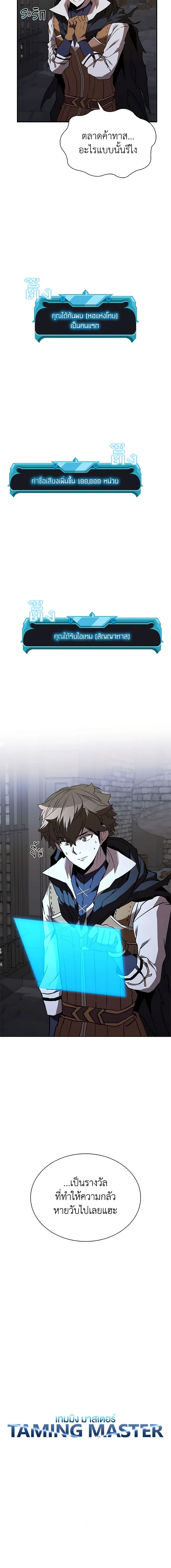 Manga-lc-com อ่านมังงะ อ่านการ์ตูน ออนไลน์ ฟรี Taming Master ตอนที่ 1 2 3 4 5 6 7 8 9 10 11 12 13 14 ฟรี ไม่มีโฆษณา Manga-lc - อ่าน มังงะ อ่าน การ์ตูน ออนไลน์ อ่านมังงะ ฟรี