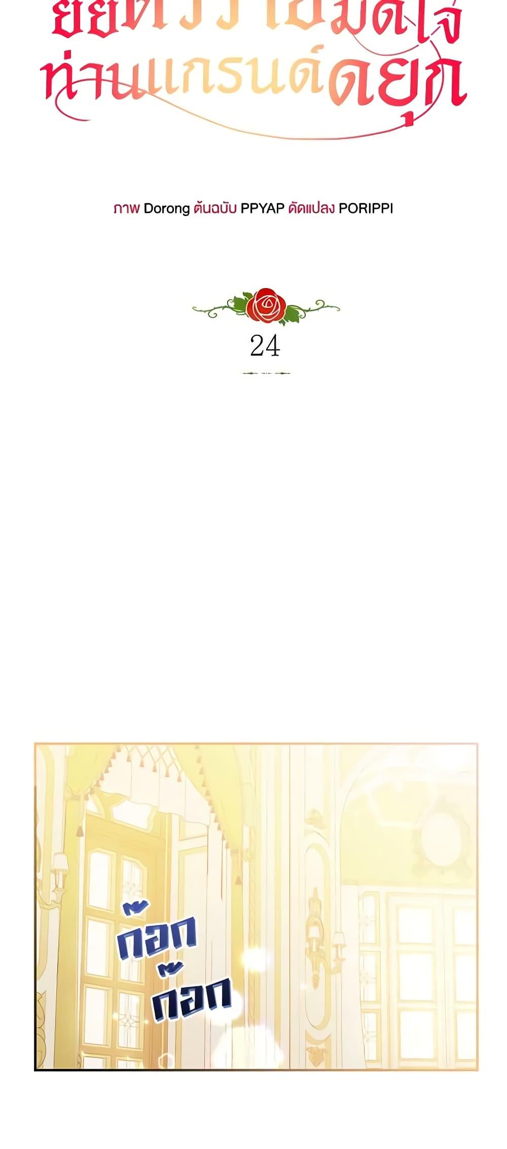 Manga-lc-com อ่านมังงะ อ่านการ์ตูน ออนไลน์ ฟรี The Villainess Captured the Grand Duke ตอนที่ 1 2 3 4 5 6 7 8 9 10 11 12 13 14 ฟรี ไม่มีโฆษณา Manga-lc - อ่าน มังงะ อ่าน การ์ตูน ออนไลน์ อ่านมังงะ ฟรี