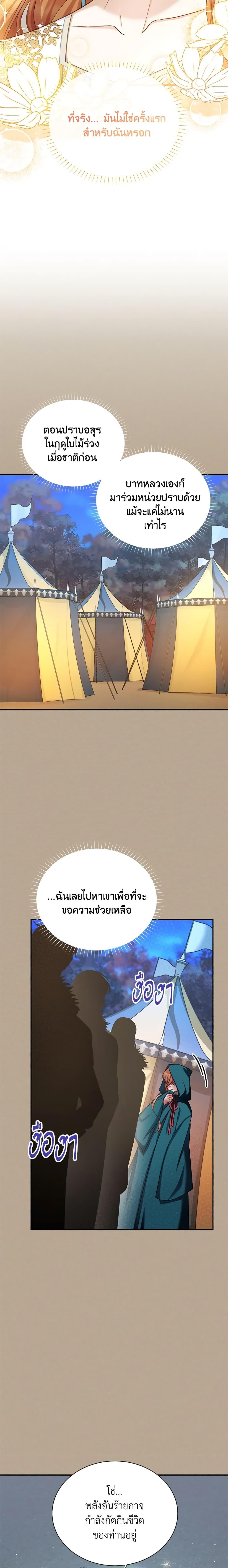 Manga-lc-com อ่านมังงะ อ่านการ์ตูน ออนไลน์ ฟรี The Soulless Duchess ตอนที่ 1 2 3 4 5 6 7 8 9 10 11 12 13 14 ฟรี ไม่มีโฆษณา Manga-lc - อ่าน มังงะ อ่าน การ์ตูน ออนไลน์ อ่านมังงะ ฟรี