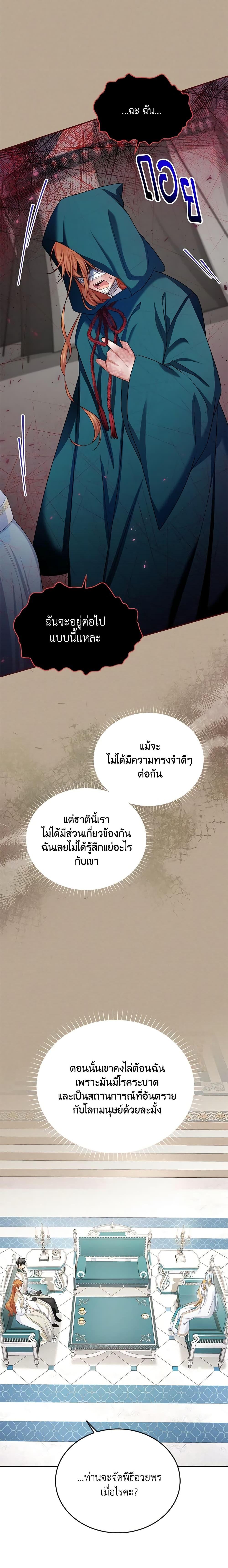 Manga-lc-com อ่านมังงะ อ่านการ์ตูน ออนไลน์ ฟรี The Soulless Duchess ตอนที่ 1 2 3 4 5 6 7 8 9 10 11 12 13 14 ฟรี ไม่มีโฆษณา Manga-lc - อ่าน มังงะ อ่าน การ์ตูน ออนไลน์ อ่านมังงะ ฟรี