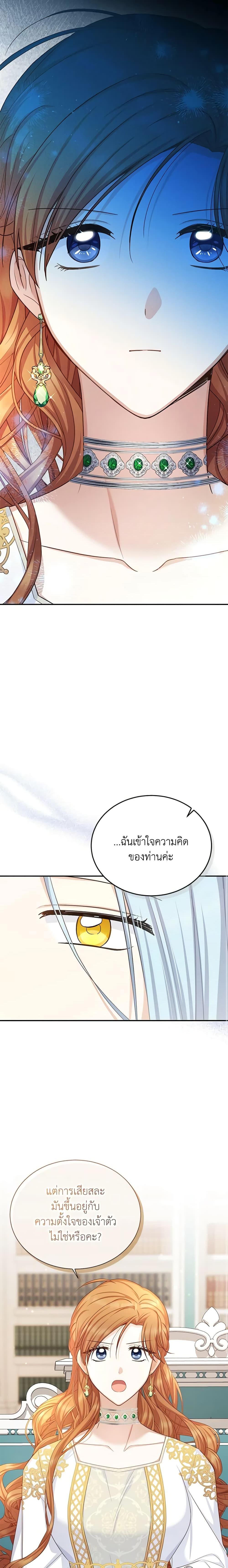 Manga-lc-com อ่านมังงะ อ่านการ์ตูน ออนไลน์ ฟรี The Soulless Duchess ตอนที่ 1 2 3 4 5 6 7 8 9 10 11 12 13 14 ฟรี ไม่มีโฆษณา Manga-lc - อ่าน มังงะ อ่าน การ์ตูน ออนไลน์ อ่านมังงะ ฟรี