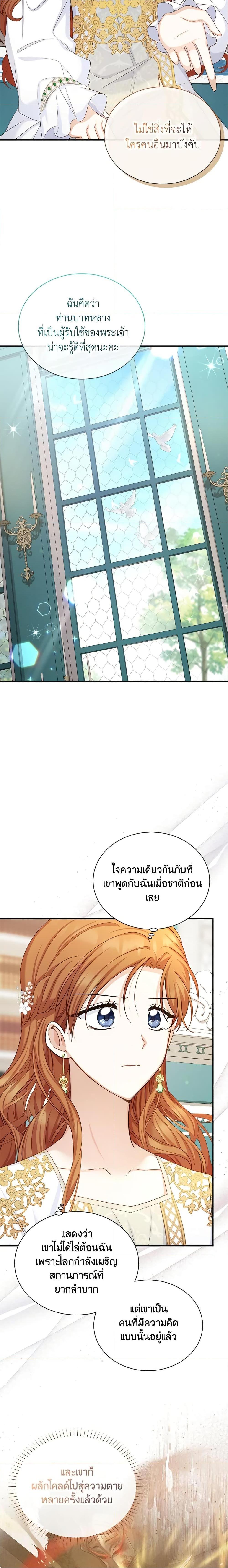 Manga-lc-com อ่านมังงะ อ่านการ์ตูน ออนไลน์ ฟรี The Soulless Duchess ตอนที่ 1 2 3 4 5 6 7 8 9 10 11 12 13 14 ฟรี ไม่มีโฆษณา Manga-lc - อ่าน มังงะ อ่าน การ์ตูน ออนไลน์ อ่านมังงะ ฟรี