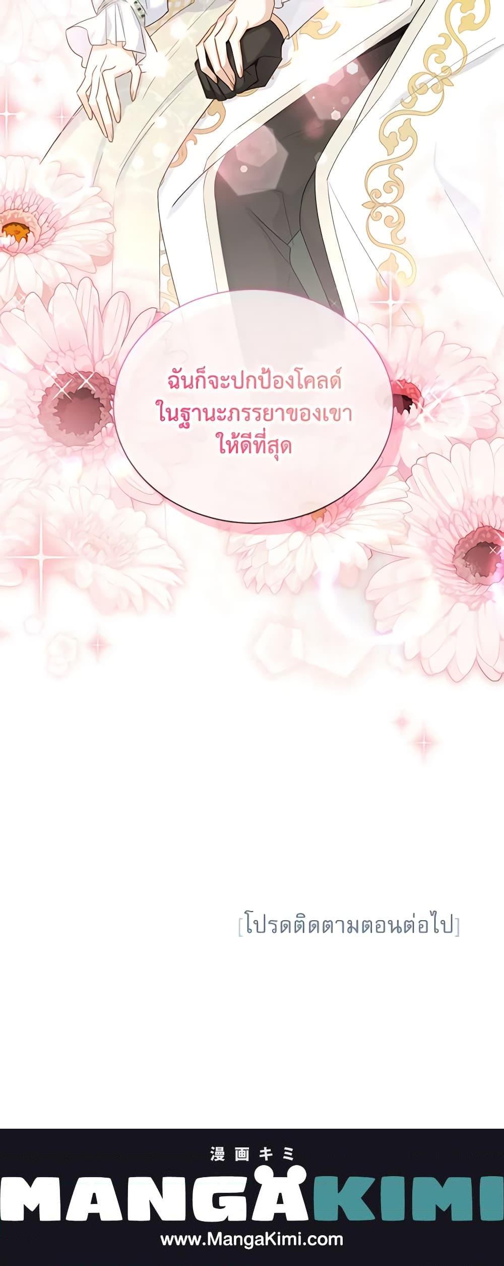 Manga-lc-com อ่านมังงะ อ่านการ์ตูน ออนไลน์ ฟรี The Soulless Duchess ตอนที่ 1 2 3 4 5 6 7 8 9 10 11 12 13 14 ฟรี ไม่มีโฆษณา Manga-lc - อ่าน มังงะ อ่าน การ์ตูน ออนไลน์ อ่านมังงะ ฟรี