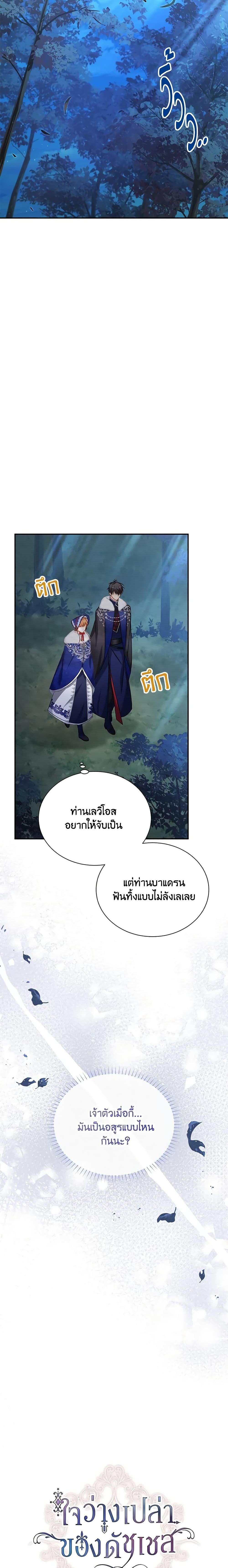 Manga-lc-com อ่านมังงะ อ่านการ์ตูน ออนไลน์ ฟรี The Soulless Duchess ตอนที่ 1 2 3 4 5 6 7 8 9 10 11 12 13 14 ฟรี ไม่มีโฆษณา Manga-lc - อ่าน มังงะ อ่าน การ์ตูน ออนไลน์ อ่านมังงะ ฟรี