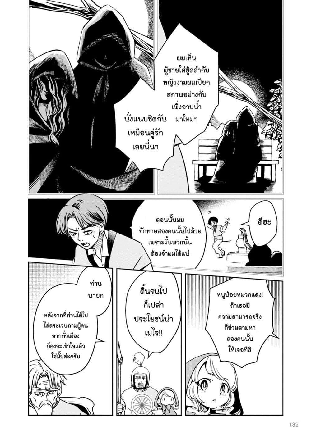 Manga-lc-com อ่านมังงะ อ่านการ์ตูน ออนไลน์ ฟรี Akazukin, Tabi no Tochuu de Shitai to Deau. ตอนที่ 1 2 3 4 5 6 7 8 9 10 11 12 13 14 ฟรี ไม่มีโฆษณา Manga-lc - อ่าน มังงะ อ่าน การ์ตูน ออนไลน์ อ่านมังงะ ฟรี