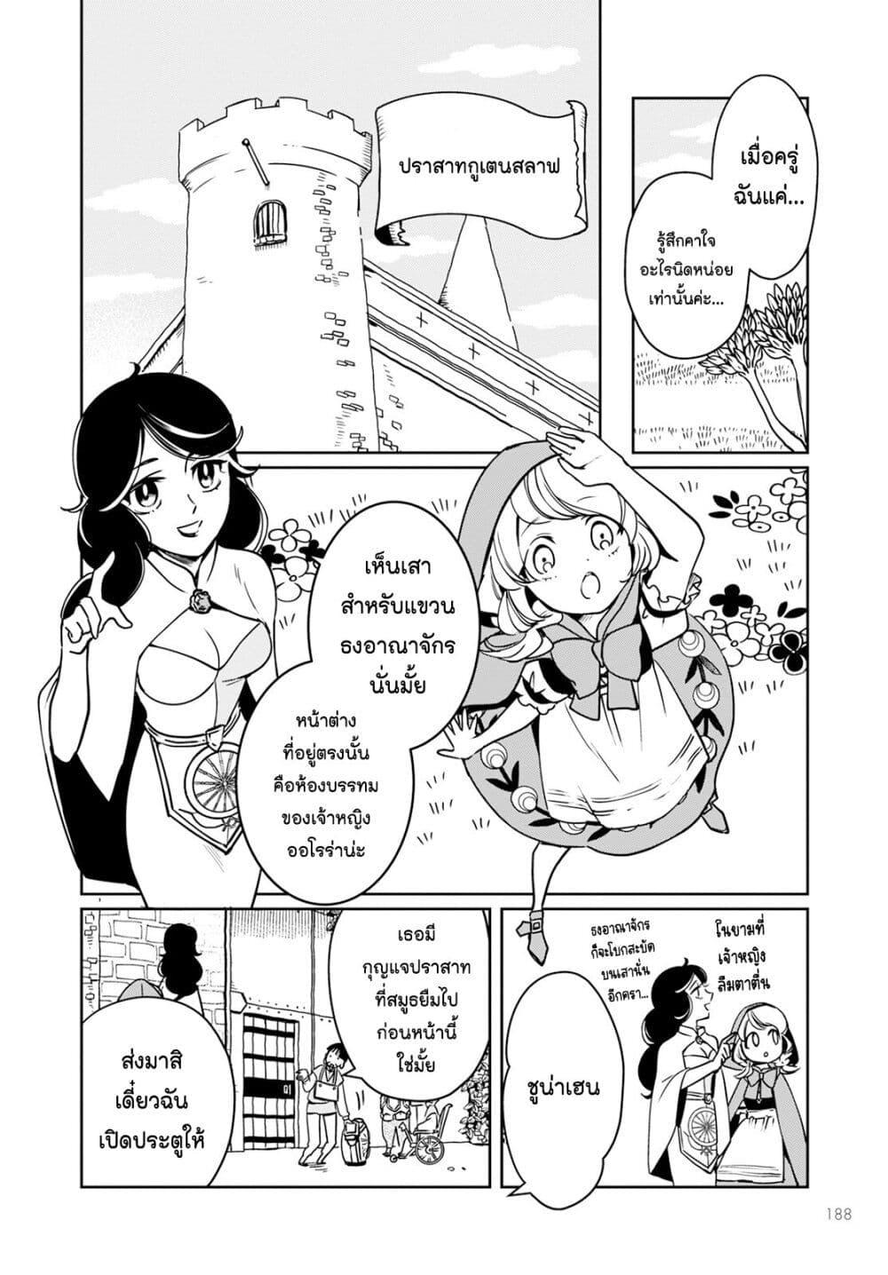 Manga-lc-com อ่านมังงะ อ่านการ์ตูน ออนไลน์ ฟรี Akazukin, Tabi no Tochuu de Shitai to Deau. ตอนที่ 1 2 3 4 5 6 7 8 9 10 11 12 13 14 ฟรี ไม่มีโฆษณา Manga-lc - อ่าน มังงะ อ่าน การ์ตูน ออนไลน์ อ่านมังงะ ฟรี