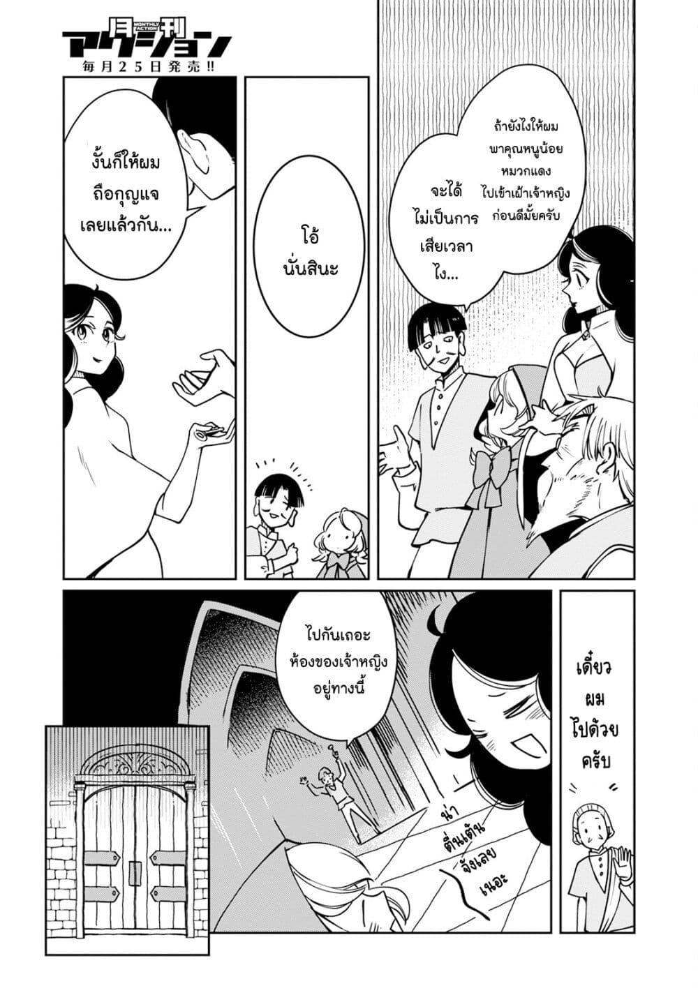 Manga-lc-com อ่านมังงะ อ่านการ์ตูน ออนไลน์ ฟรี Akazukin, Tabi no Tochuu de Shitai to Deau. ตอนที่ 1 2 3 4 5 6 7 8 9 10 11 12 13 14 ฟรี ไม่มีโฆษณา Manga-lc - อ่าน มังงะ อ่าน การ์ตูน ออนไลน์ อ่านมังงะ ฟรี