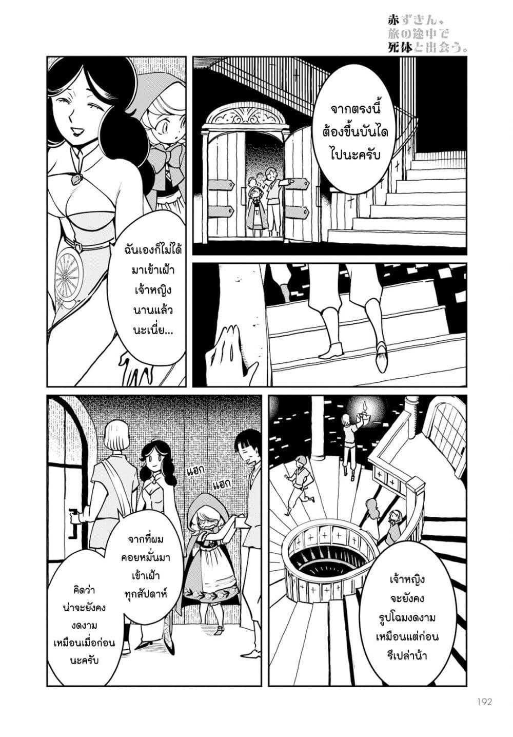 Manga-lc-com อ่านมังงะ อ่านการ์ตูน ออนไลน์ ฟรี Akazukin, Tabi no Tochuu de Shitai to Deau. ตอนที่ 1 2 3 4 5 6 7 8 9 10 11 12 13 14 ฟรี ไม่มีโฆษณา Manga-lc - อ่าน มังงะ อ่าน การ์ตูน ออนไลน์ อ่านมังงะ ฟรี