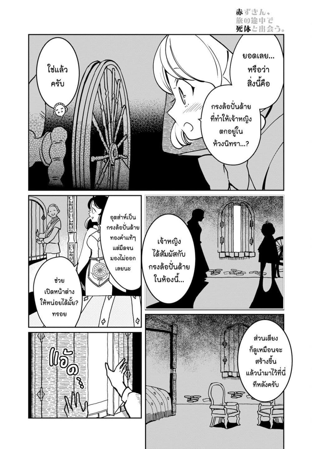 Manga-lc-com อ่านมังงะ อ่านการ์ตูน ออนไลน์ ฟรี Akazukin, Tabi no Tochuu de Shitai to Deau. ตอนที่ 1 2 3 4 5 6 7 8 9 10 11 12 13 14 ฟรี ไม่มีโฆษณา Manga-lc - อ่าน มังงะ อ่าน การ์ตูน ออนไลน์ อ่านมังงะ ฟรี
