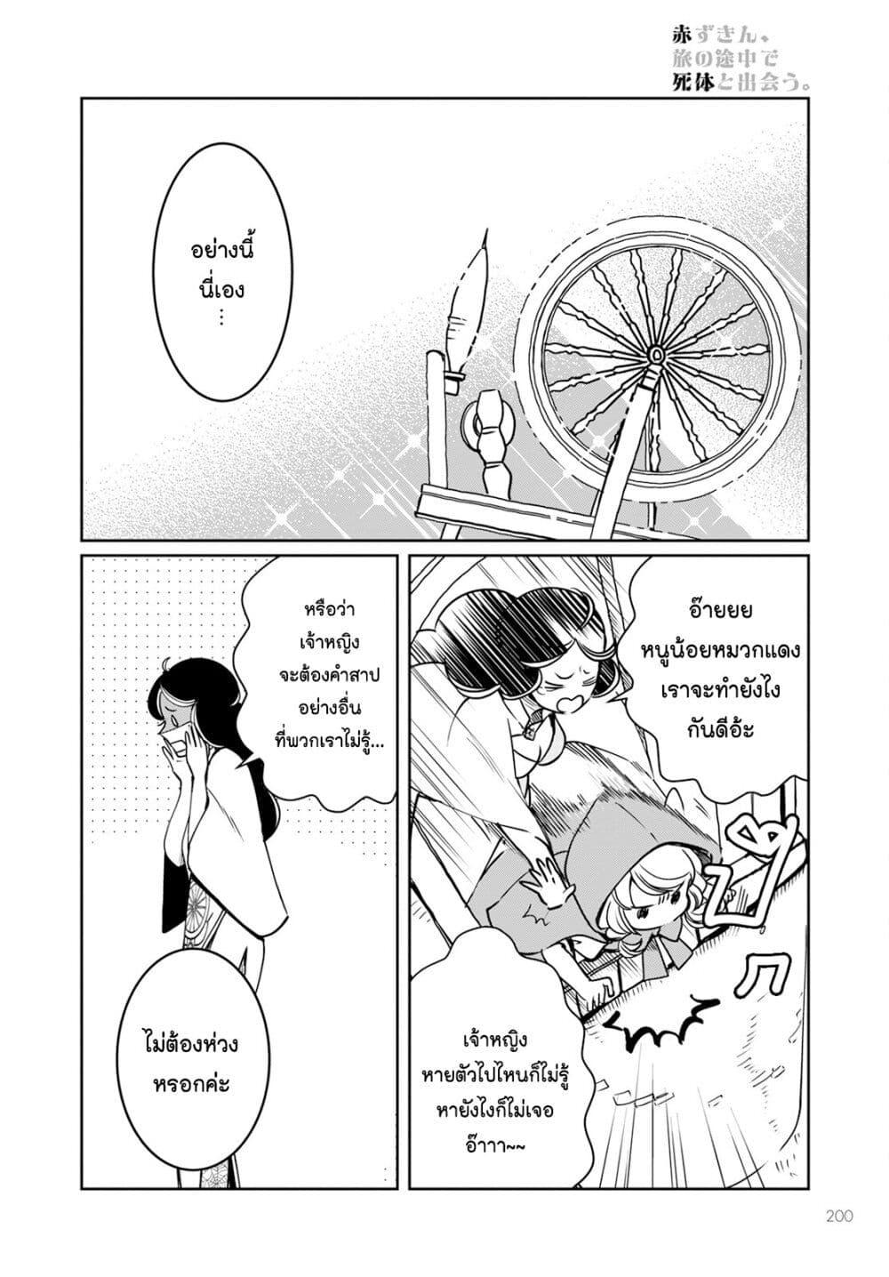 Manga-lc-com อ่านมังงะ อ่านการ์ตูน ออนไลน์ ฟรี Akazukin, Tabi no Tochuu de Shitai to Deau. ตอนที่ 1 2 3 4 5 6 7 8 9 10 11 12 13 14 ฟรี ไม่มีโฆษณา Manga-lc - อ่าน มังงะ อ่าน การ์ตูน ออนไลน์ อ่านมังงะ ฟรี