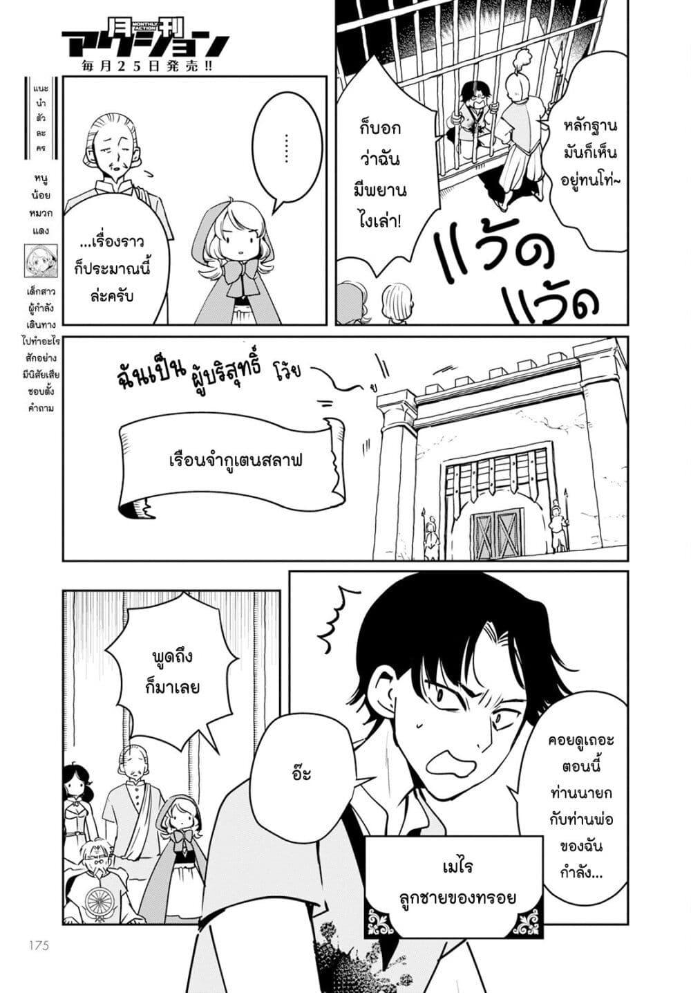 Manga-lc-com อ่านมังงะ อ่านการ์ตูน ออนไลน์ ฟรี Akazukin, Tabi no Tochuu de Shitai to Deau. ตอนที่ 1 2 3 4 5 6 7 8 9 10 11 12 13 14 ฟรี ไม่มีโฆษณา Manga-lc - อ่าน มังงะ อ่าน การ์ตูน ออนไลน์ อ่านมังงะ ฟรี