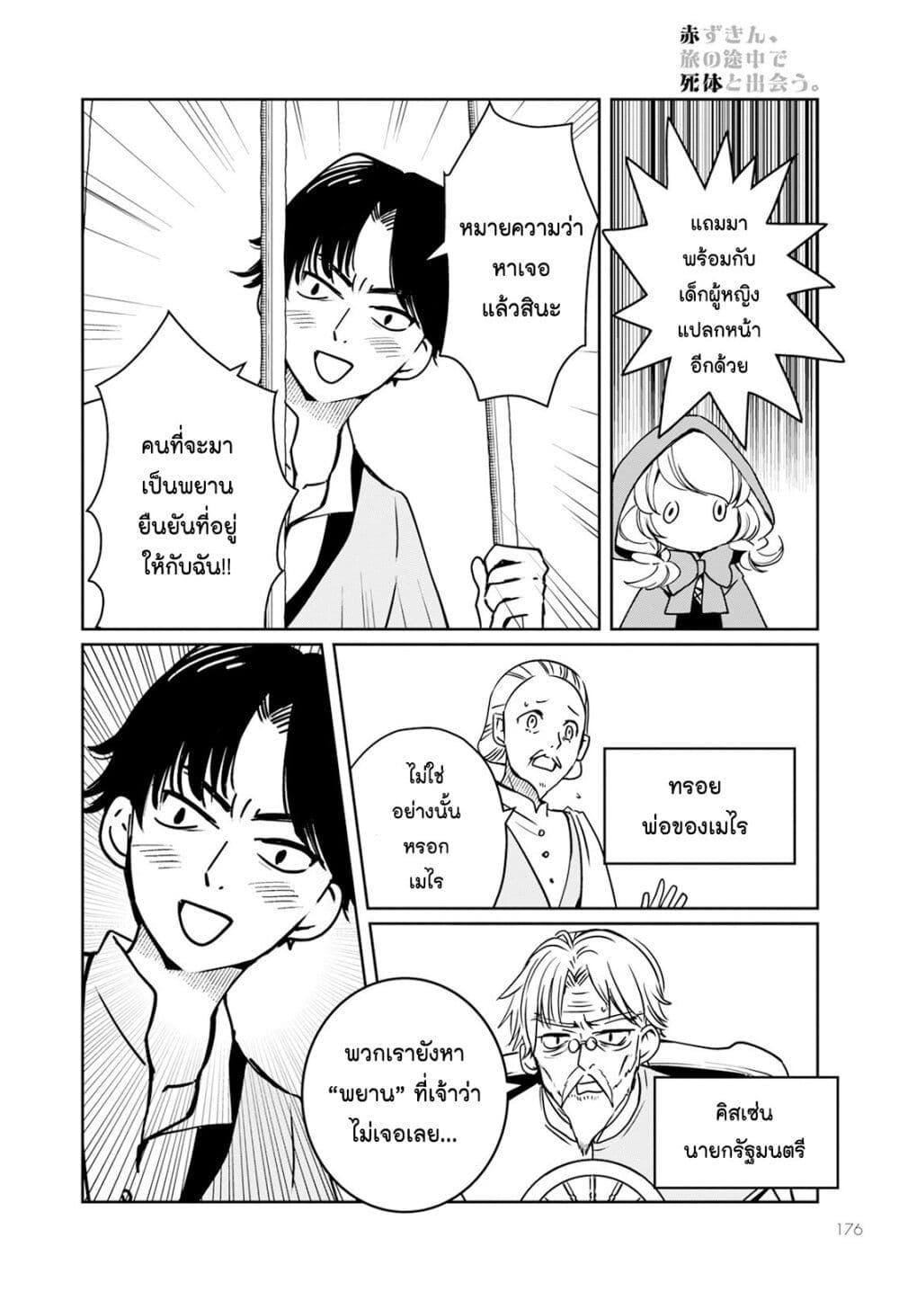 Manga-lc-com อ่านมังงะ อ่านการ์ตูน ออนไลน์ ฟรี Akazukin, Tabi no Tochuu de Shitai to Deau. ตอนที่ 1 2 3 4 5 6 7 8 9 10 11 12 13 14 ฟรี ไม่มีโฆษณา Manga-lc - อ่าน มังงะ อ่าน การ์ตูน ออนไลน์ อ่านมังงะ ฟรี
